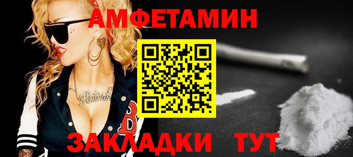 Амфетамин 97%  Амфетамин  Сочи  Вход с VPN 
