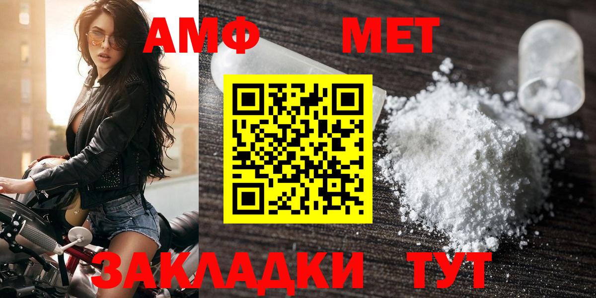 Amphetamine 98% Сочи