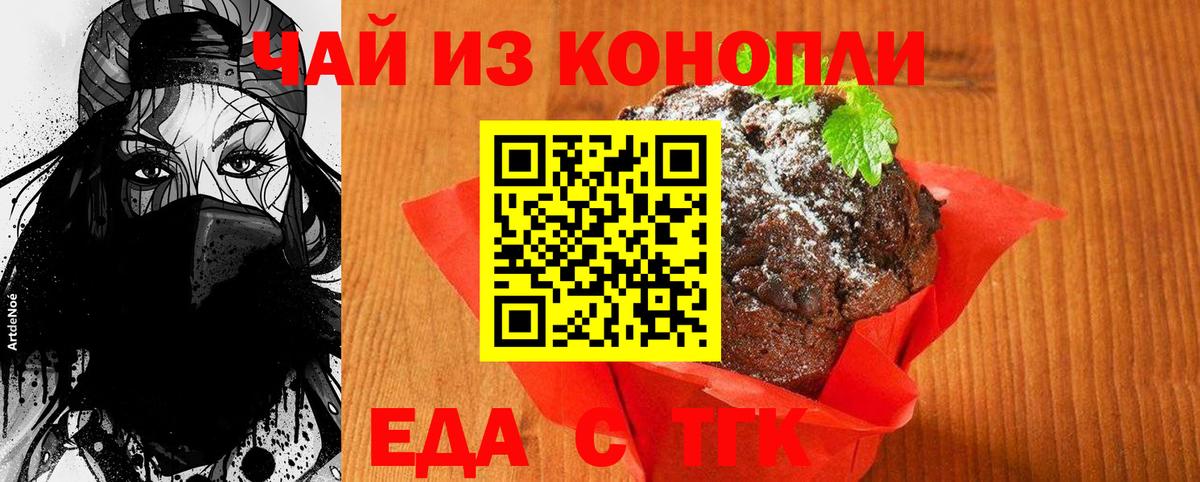 Cannafood марихуана  Вход с VPN  Сочи 