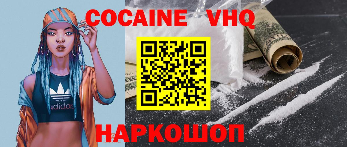 Кокаин 99%  КОКАИН Перу  Вход с VPN  Сочи 