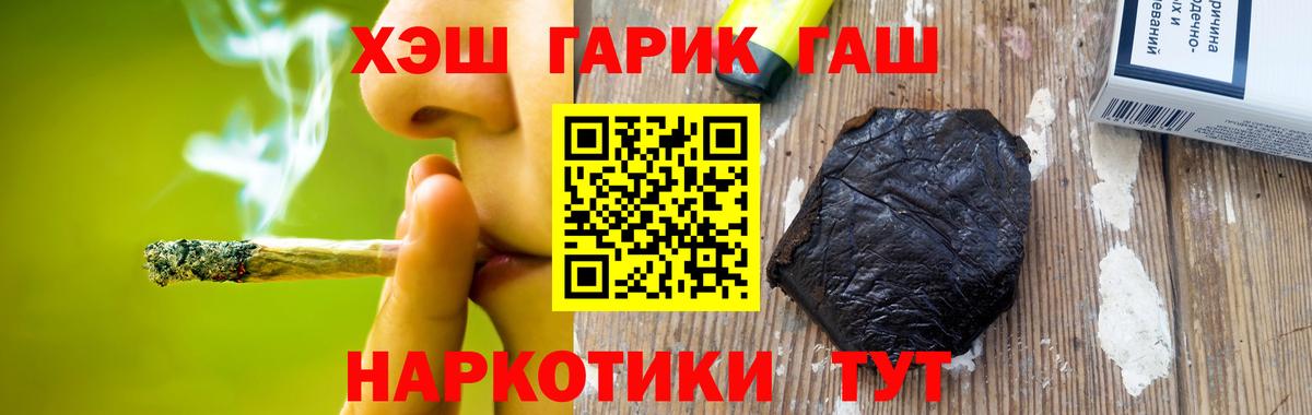 Сочи  Гашиш  ГАШИШ гашик  Вход с VPN  ГАШИШ 40% ТГК 
