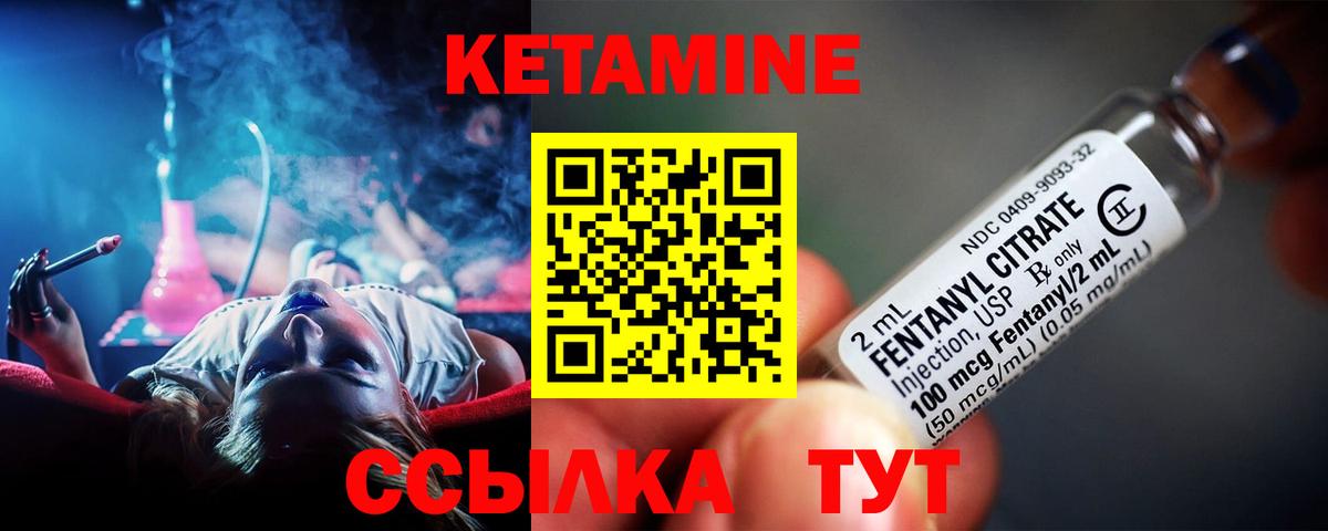Сочи  Кетамин VHQ  Вход с VPN 