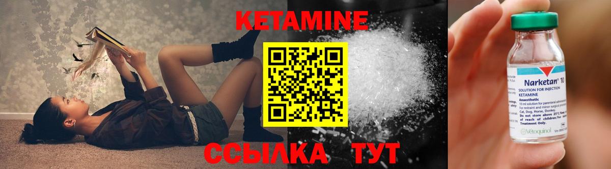 КЕТАМИН ketamine Сочи