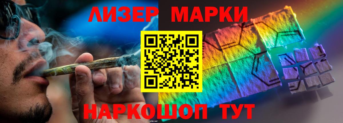 ЛСД экстази кислота  Вход с VPN  ЛСД экстази ecstasy  Сочи 