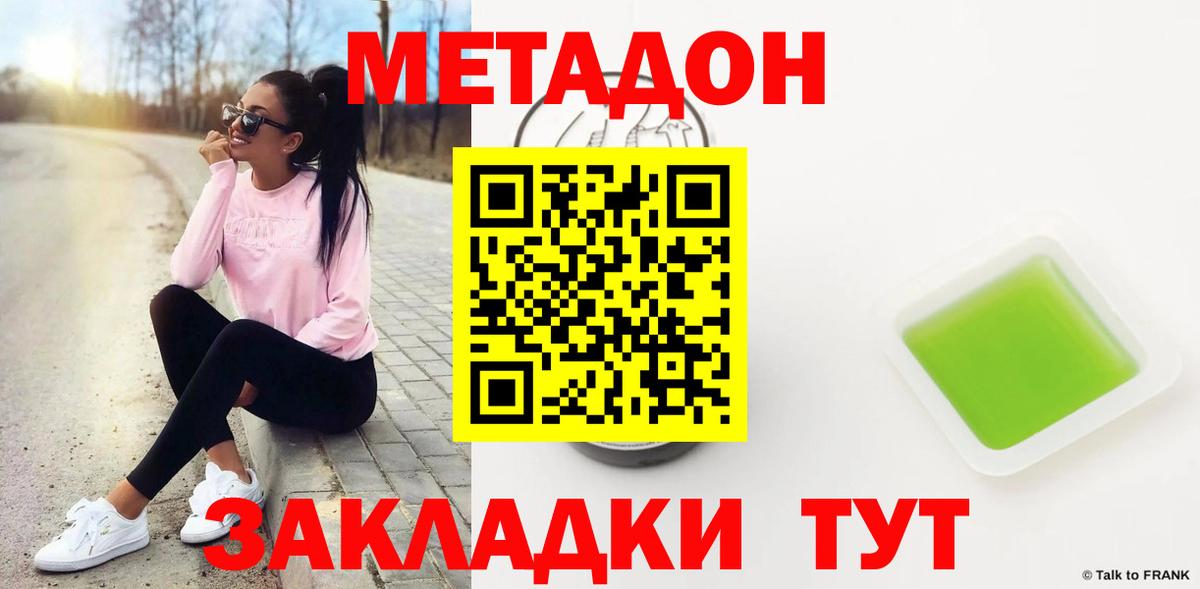 Сочи  KRAKEN маркетплейс  Вход с VPN  МЕТАДОН methadone 