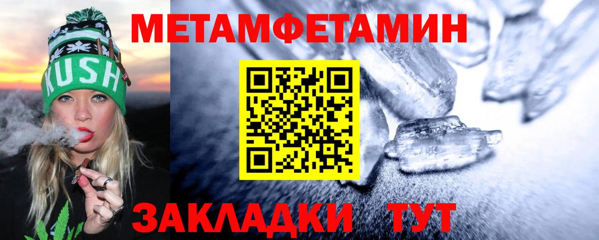МЕТАМФЕТАМИН витя Сочи
