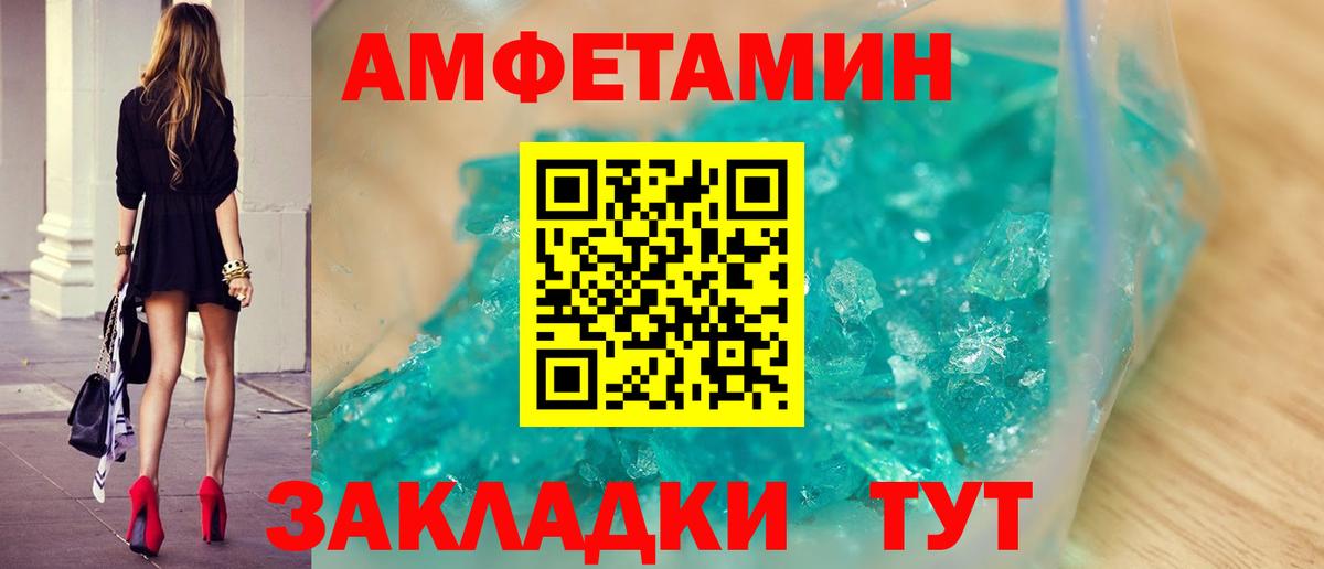 Метамфетамин мет  Вход с VPN  Сочи  Метамфетамин мет 