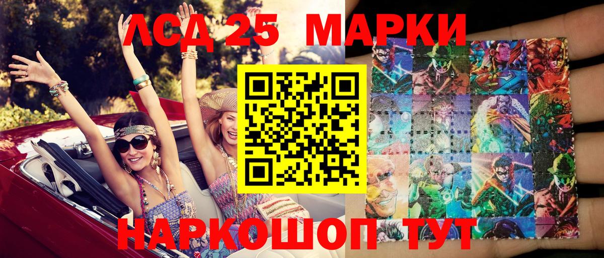 Марки 25I-NBOMe  Марки N-bome 1,5мг  Вход с VPN  Сочи 