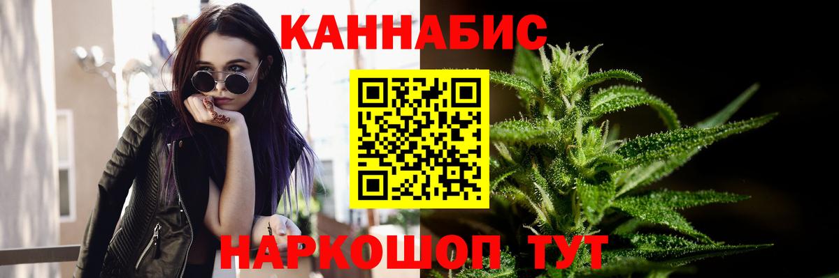 МАРИХУАНА LSD WEED  Вход с VPN  Конопля AK-47  Марихуана OG Kush  Сочи 